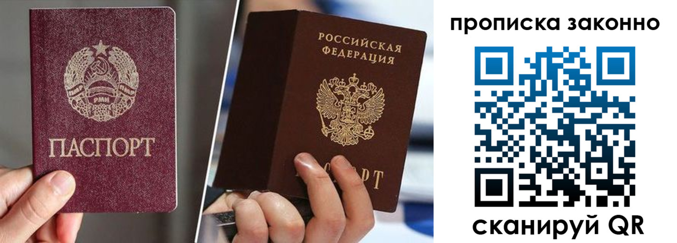 пропишу в квартире в Рыбном