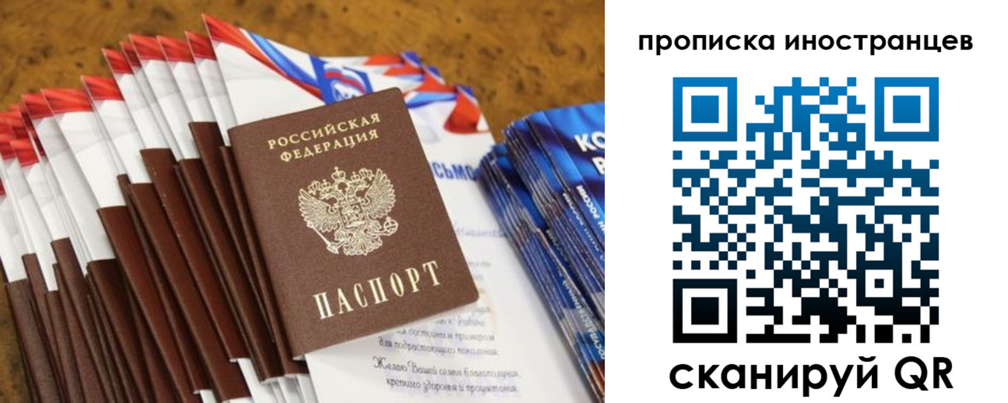 временная регистрация собственник в Рыбном