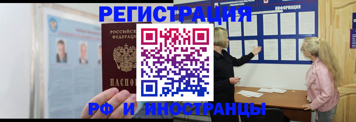 временная регистрация госуслуги в Рыбном