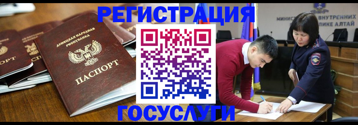 временная регистрация в квартире в Рыбном